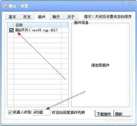 qq群里的机器人怎么弄的