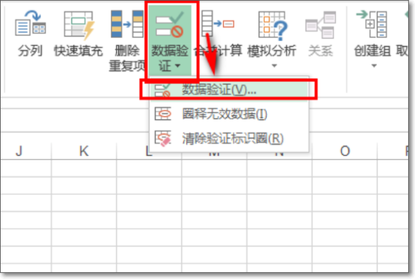 excel输入值非法配沙号针参认扬专名混，其他用户已经限定了可以输入该单元格的数值。