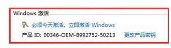 电脑来自提示windows7副本不是正版怎么解决