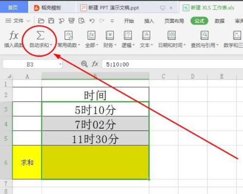 Exc来自el怎么用公式进行时间360问答求和