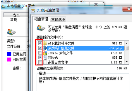 win7 c盘怎么清理垃圾而不误删