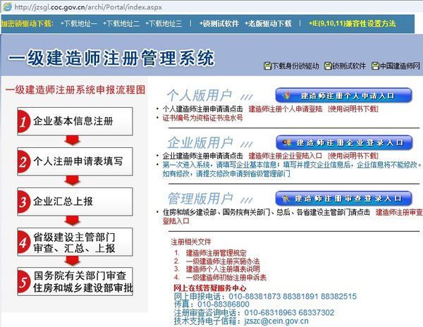 怎样查询中华人民共和国二级建造师执业资格证书