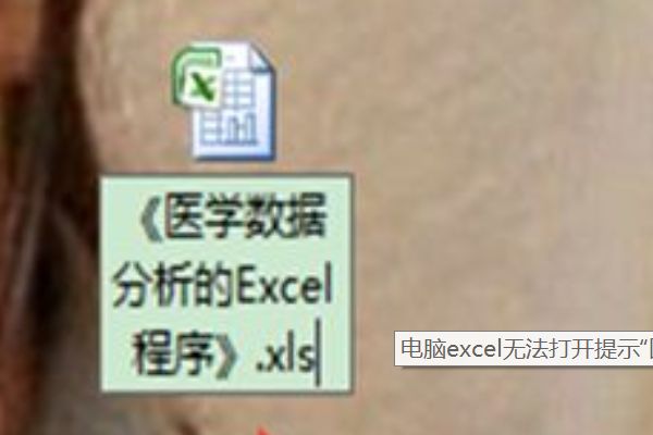 excel文件格式或文件扩展名无效怎么解决？