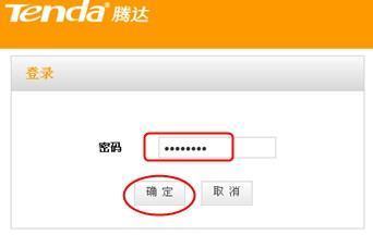 腾达无线路由器登陆界面要输入什么密码内屋兰纪