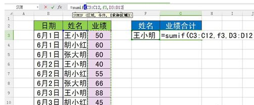 在excel中统计 姓名的个数