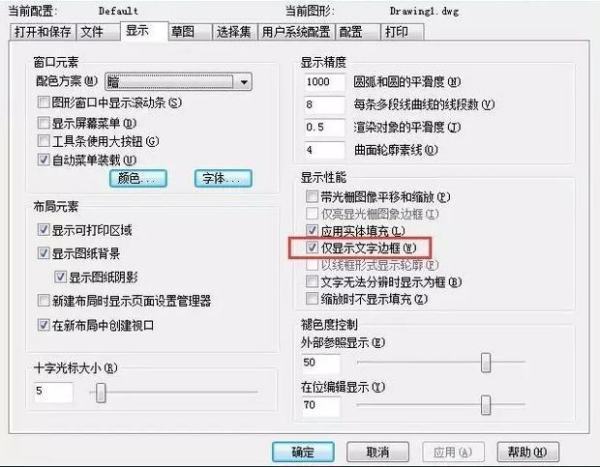 cad文字不显示怎么办