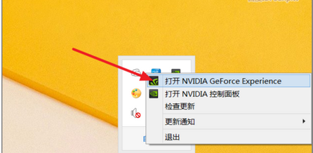 怎么利用GeForce Experience更新NVIDIA显卡驱动