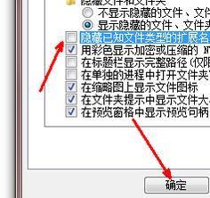 win7怎样更改文件格式