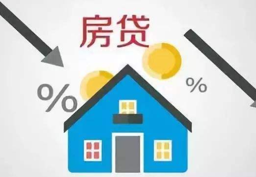 2020质给吧期族持审我感置阻年建行房贷利率多少？