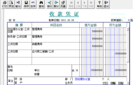 怎么做佣金会计分录？