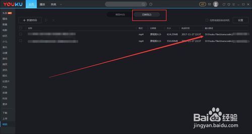 kux转mp4来自格式转换器破解版怎么使用