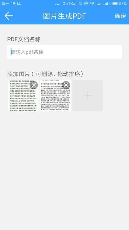 如何把多个jpg合成一个pdf