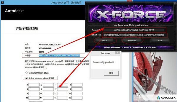 AutoCAD2014激活码