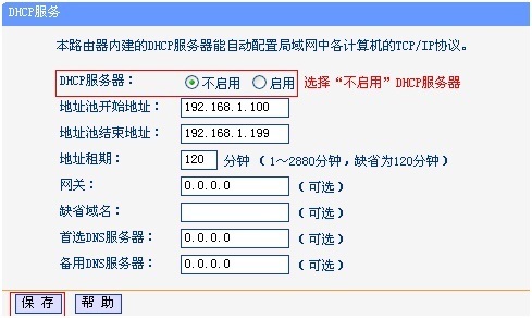 tp有限路由器怎么桥接无线路由器