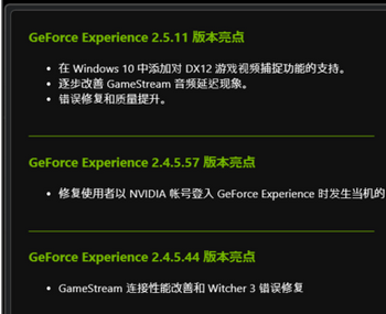 怎么利用GeForce Experience更新NVIDIA显卡驱动