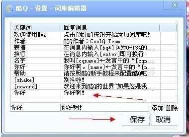 qq群里的机器人怎么弄的