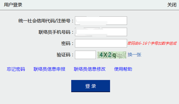 江西省工来自商行政管理局网上怎么年检?