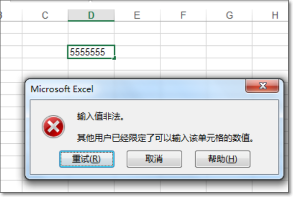 excel输入值非法配沙号针参认扬专名混，其他用户已经限定了可以输入该单元格的数值。