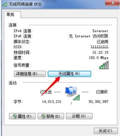 怎么查找台式电脑wifi密码