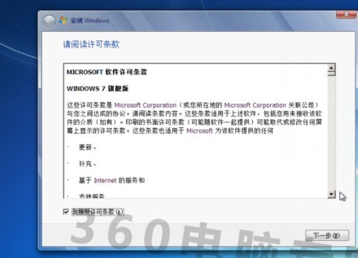 XP怎么升级到win7