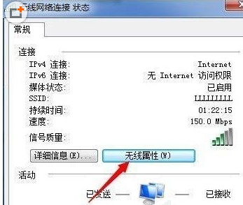 win10台式电脑怎么查看wifi密码