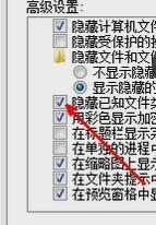 win7怎样更改文件格式