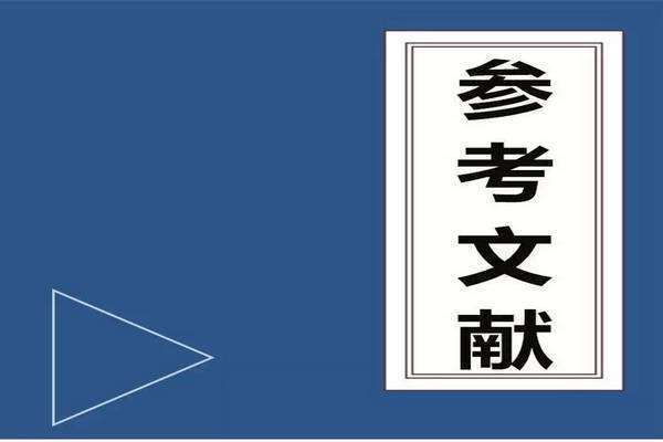 毕业论文到底用脚注还是尾注？尾注和参考文献的区别？