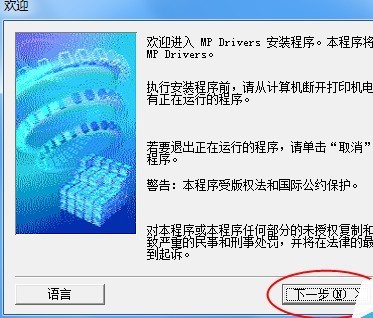 佳能mp288打印机安装 初始化详细步骤 使用说明书、、