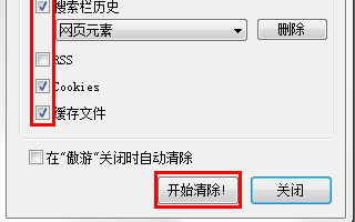 如何清除浏览器缓存？