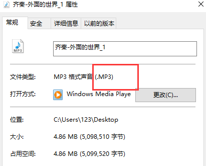 怎么把音乐转换为mp3格式