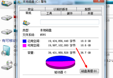 win7 c盘怎么清理垃圾而不误删