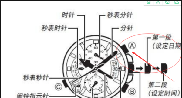 casio(卡西欧)-Baby-G 系列手表怎么调时间？