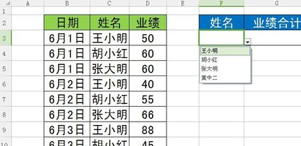 在excel中统计 姓名的个数