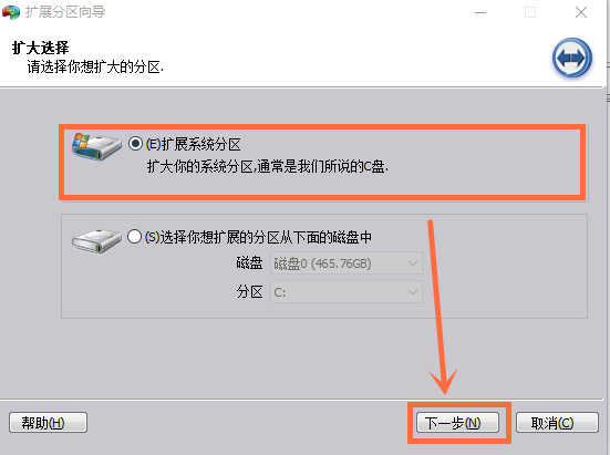 win7系统C盘空间不足，如何从D盘分空间给C盘