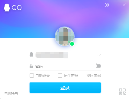 qq财付通官网电脑版登录