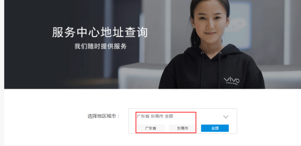 vivo手机售后服务点