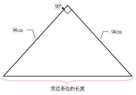 直角等腰三角形斜边长怎么算？