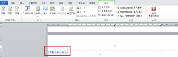 页眉页脚链接到前一条页眉是来自灰色