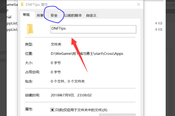 Win10系统怎样关闭DNF界面右上来自角的直播窗口？