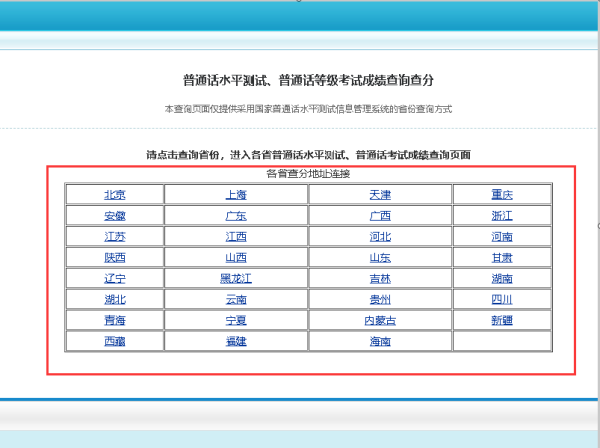 怎么来自查询普通话证书编号