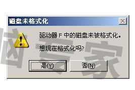 U盘来自打不开，提示要格式化但是又格式化不了，怎么回事呢？