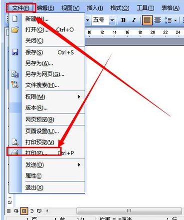 word怎么打艺具尼简德越虽握简名印，打印word文档方法