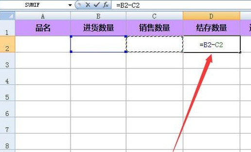 如何用来自excel电子表格做仓库的出入库