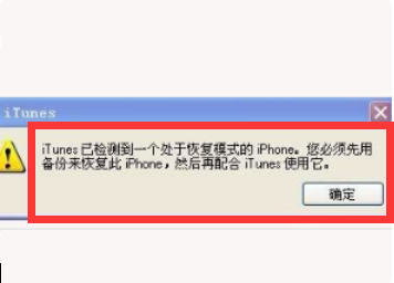 I操龙重短保许黑PHONE密码输入错误多次 已停用怎么解决