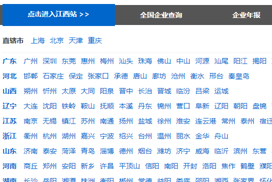 江西省工来自商行政管理局网上怎么年检?