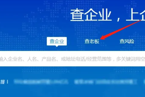 如何查询，个人名下是否有注册公司？