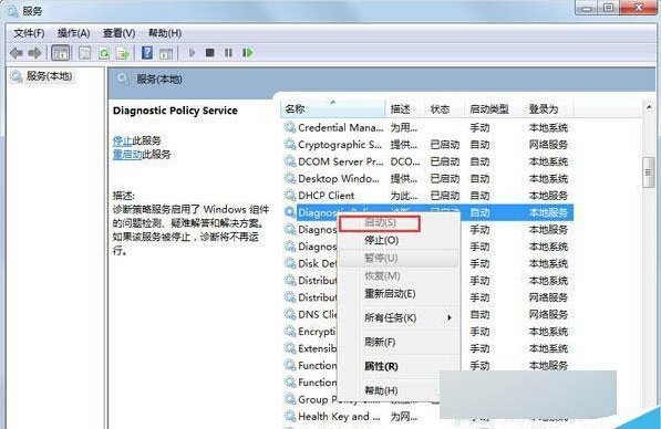 电脑显示诊断策略服务未运行怎么办？