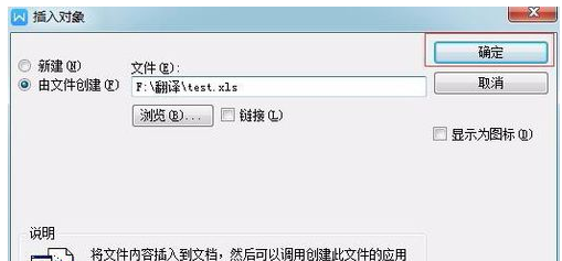 wps的excel怎么插入表格?