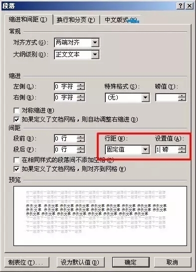 word来自怎么删除空白页，做了个表格一页正好满满的显示。下一页删除不了了~