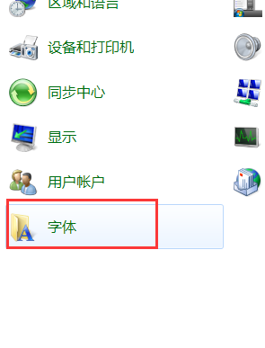 如何在word中下载字体